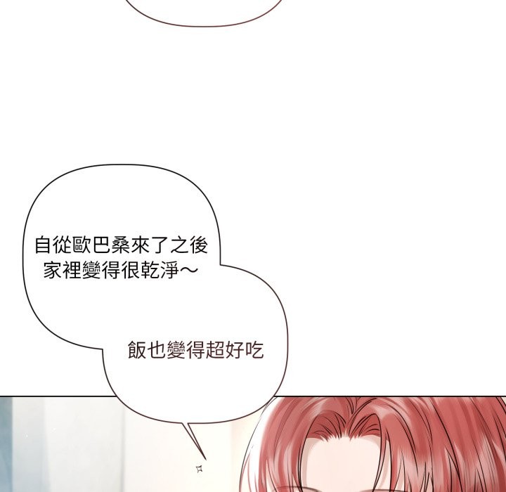 《契約的代價》漫画 第15話