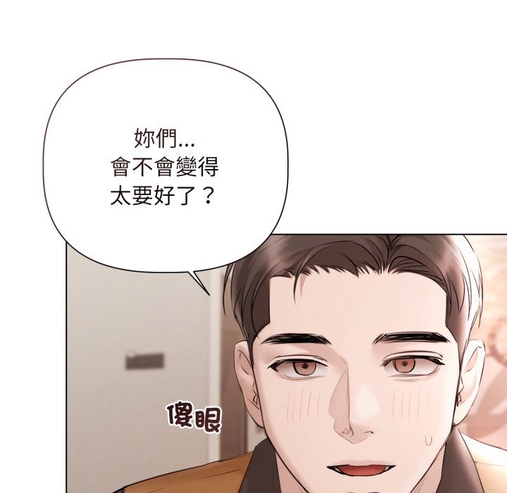 《契約的代價》漫画 第15話