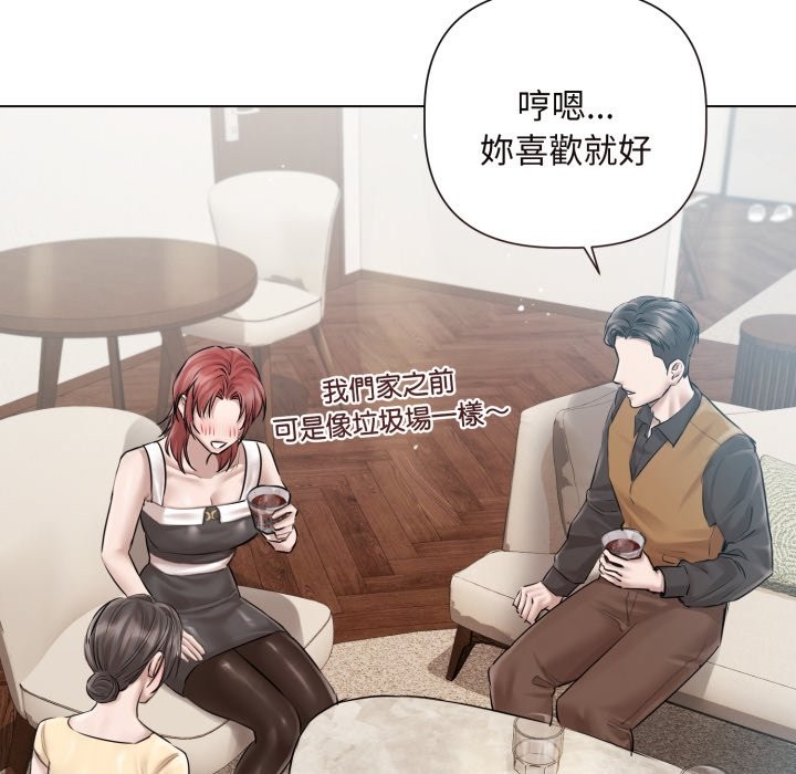 《契約的代價》漫画 第15話