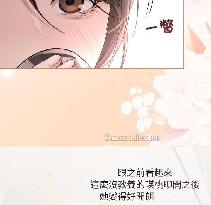 《契約的代價》漫画 第15話