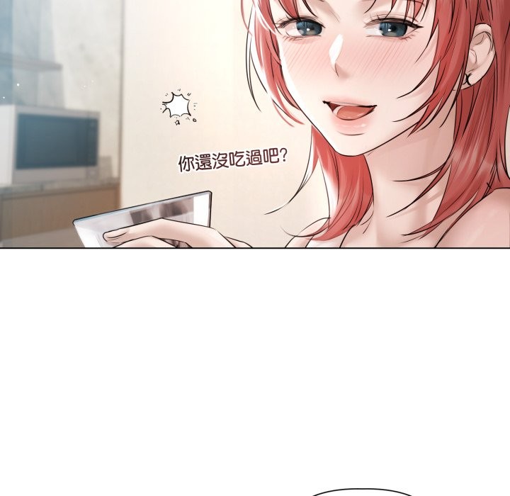 《契約的代價》漫画 第15話