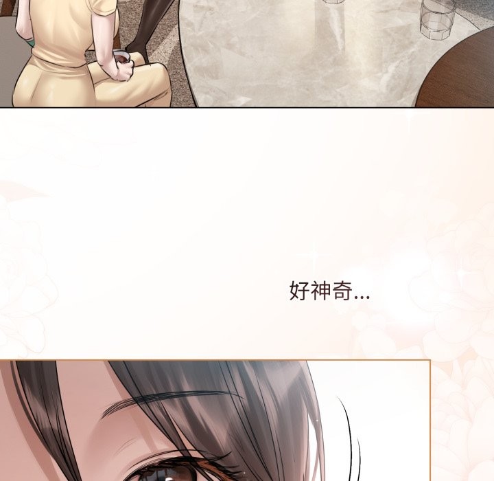 《契約的代價》漫画 第15話