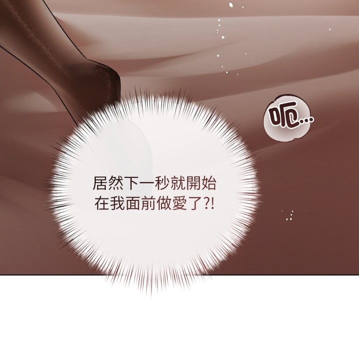 《契約的代價》漫画 第15話