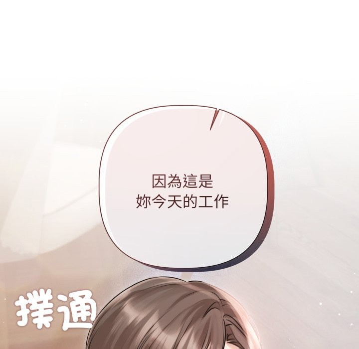 《契約的代價》漫画 第15話