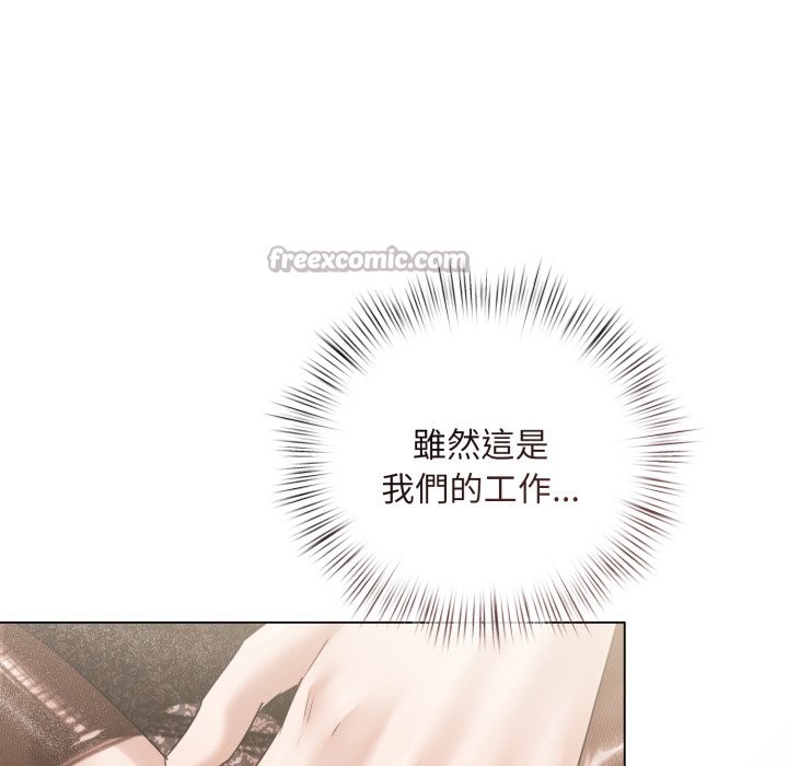 《契約的代價》漫画 第15話