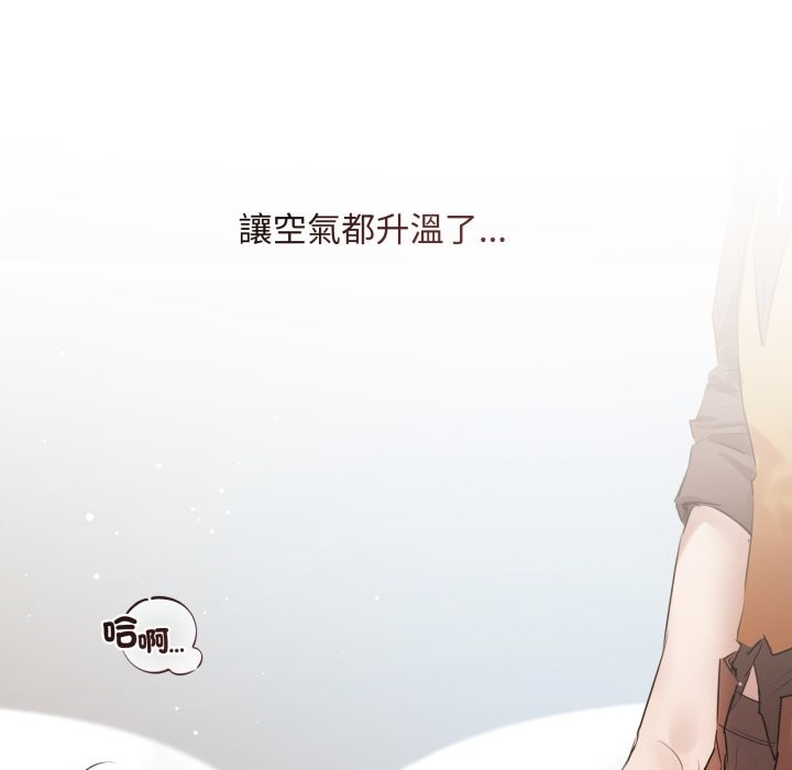 《契約的代價》漫画 第15話