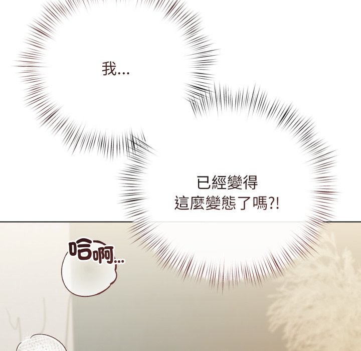 《契約的代價》漫画 第15話