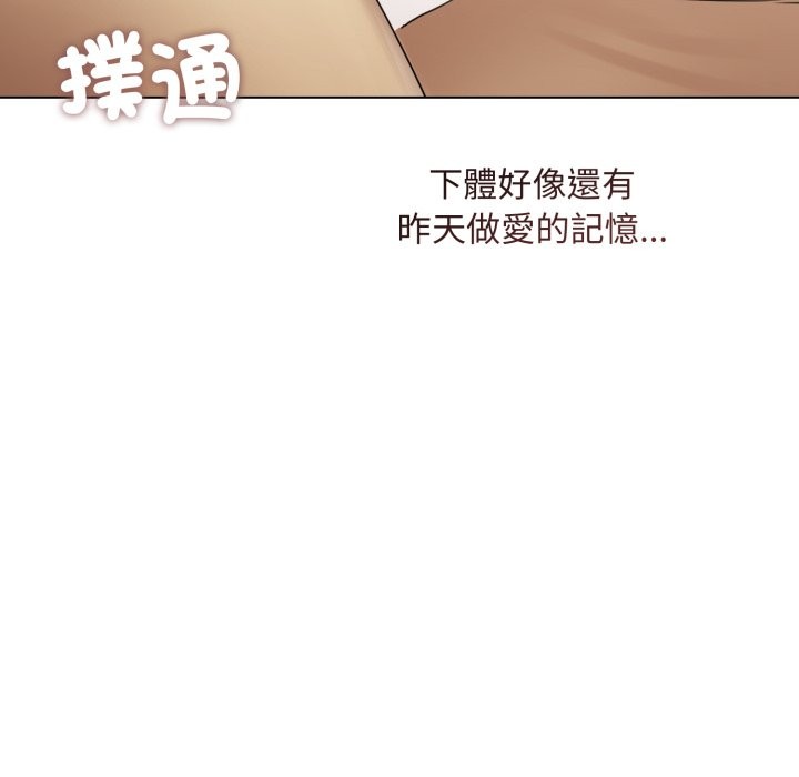 《契約的代價》漫画 第15話