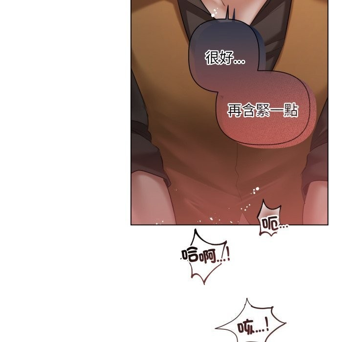 《契約的代價》漫画 第16話