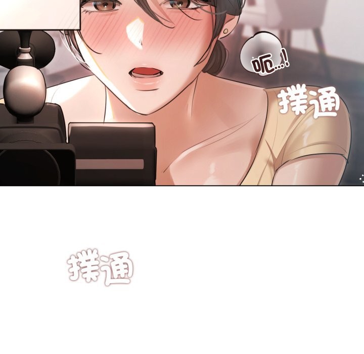 《契約的代價》漫画 第16話