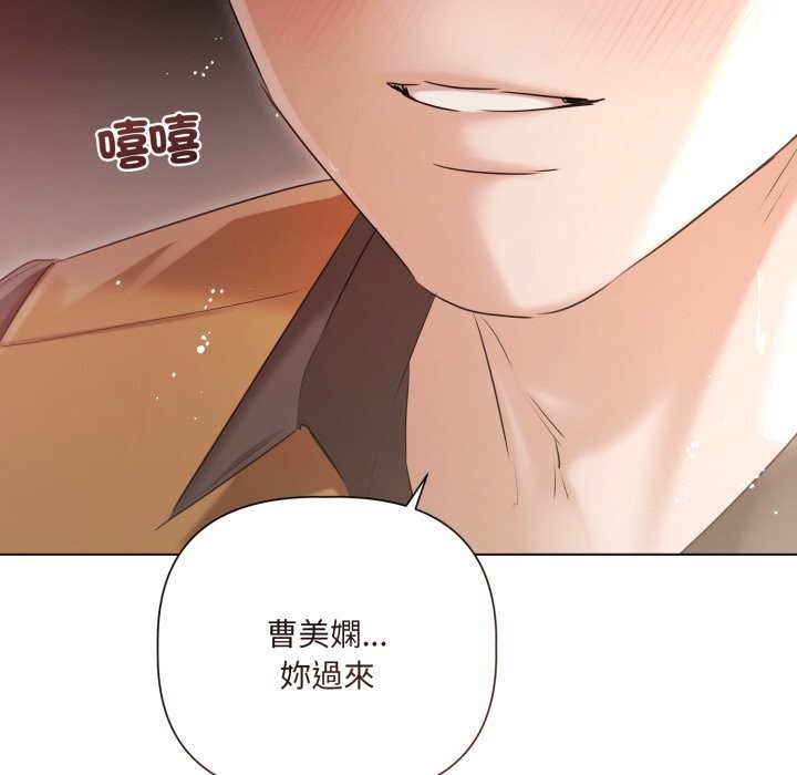 《契約的代價》漫画 第16話