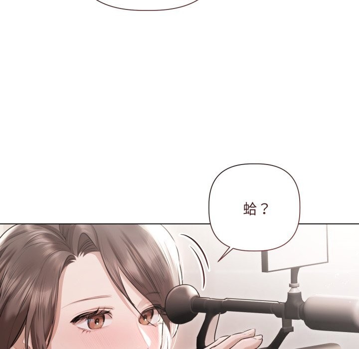《契約的代價》漫画 第16話