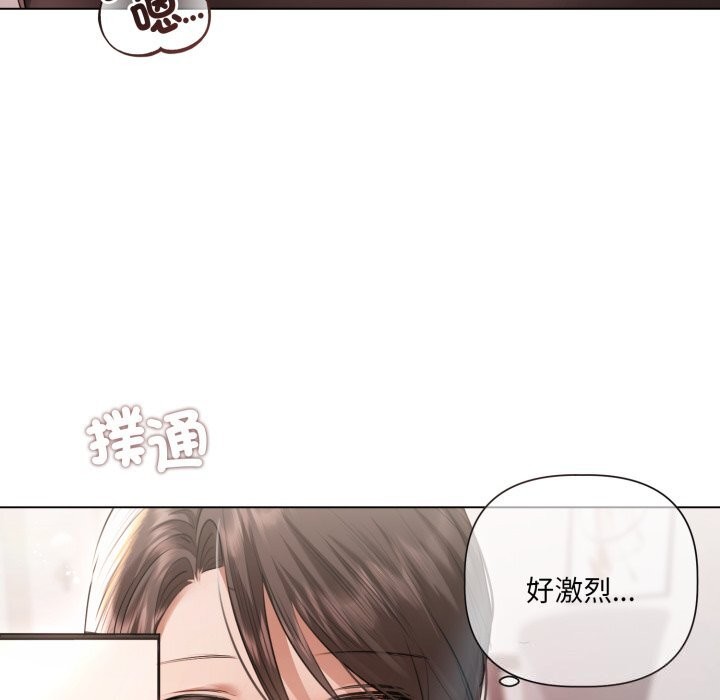 《契約的代價》漫画 第16話