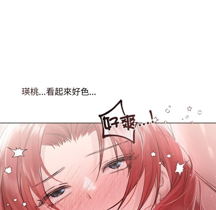 《契約的代價》漫画 第16話