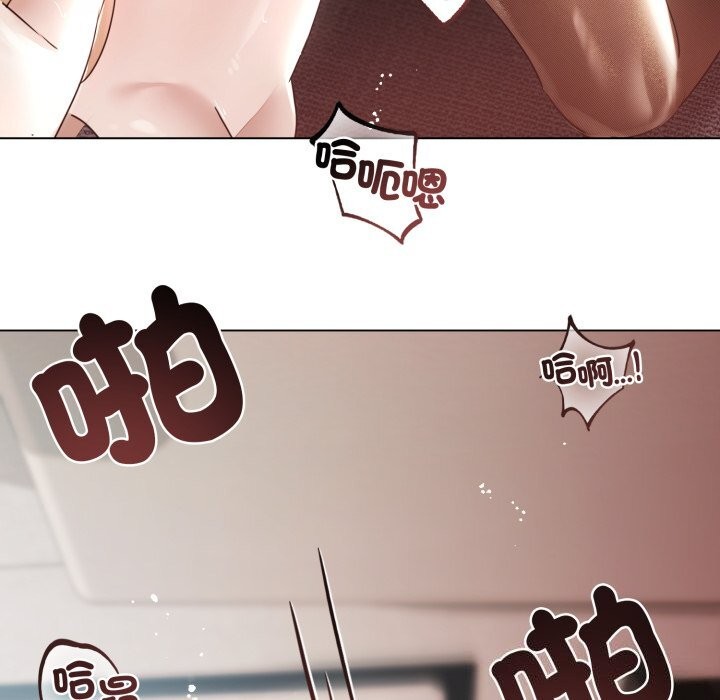 《契約的代價》漫画 第16話