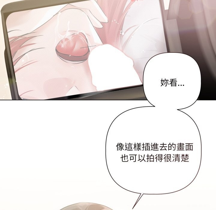 《契約的代價》漫画 第16話