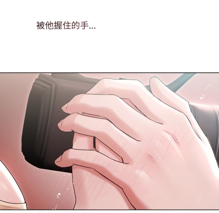 《契約的代價》漫画 第16話