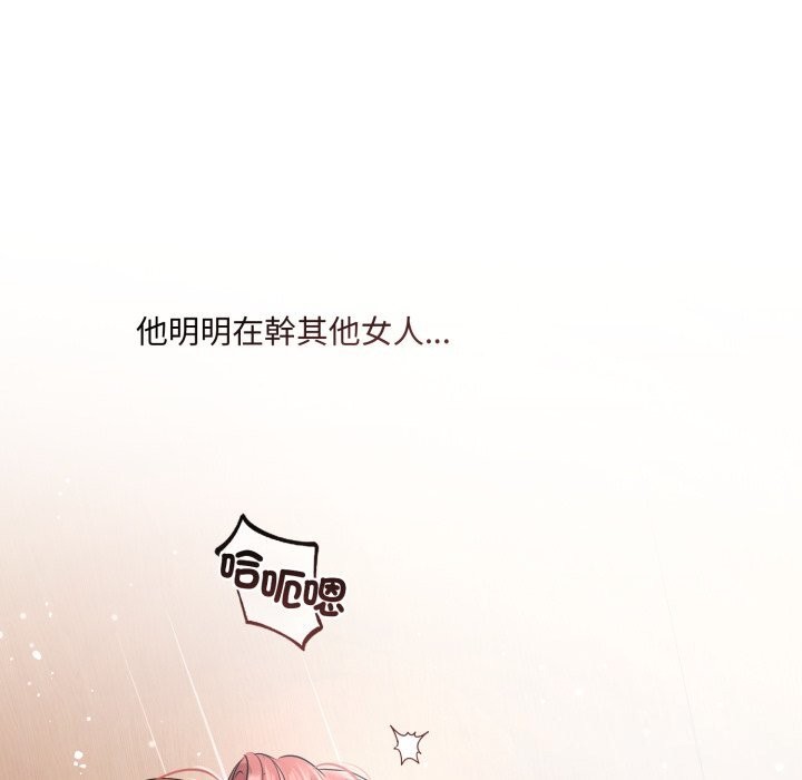 《契約的代價》漫画 第16話