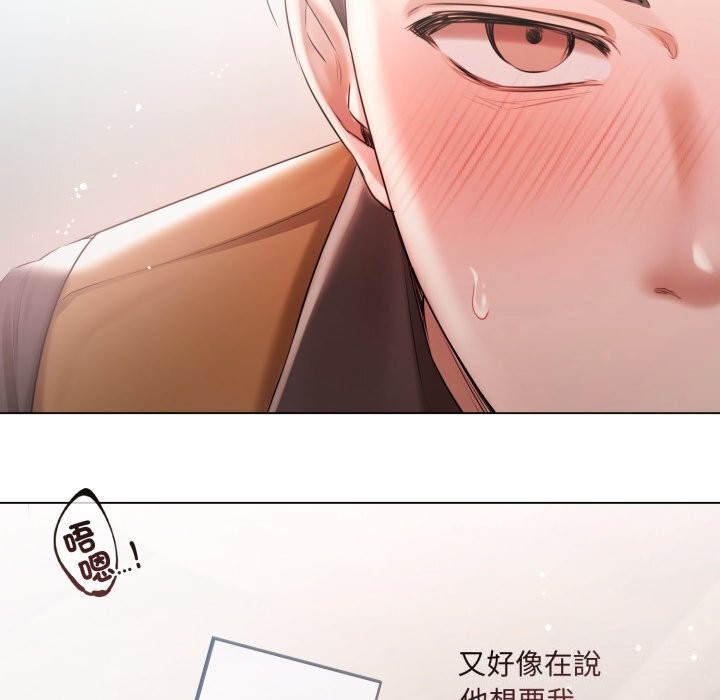 《契約的代價》漫画 第16話