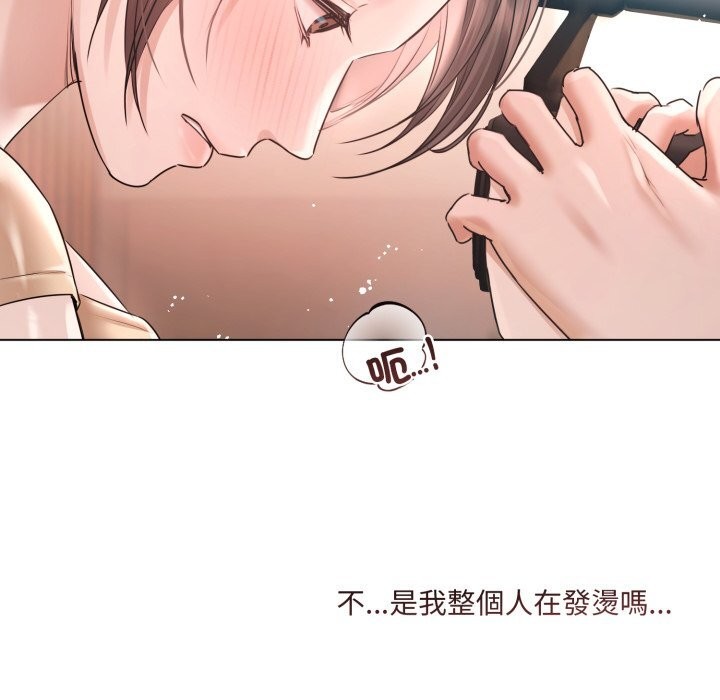 《契約的代價》漫画 第16話