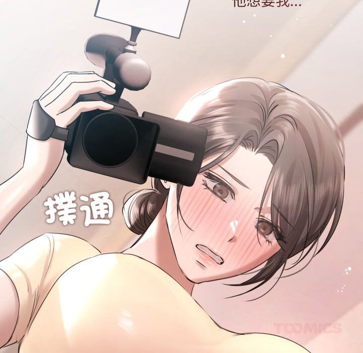 《契約的代價》漫画 第16話