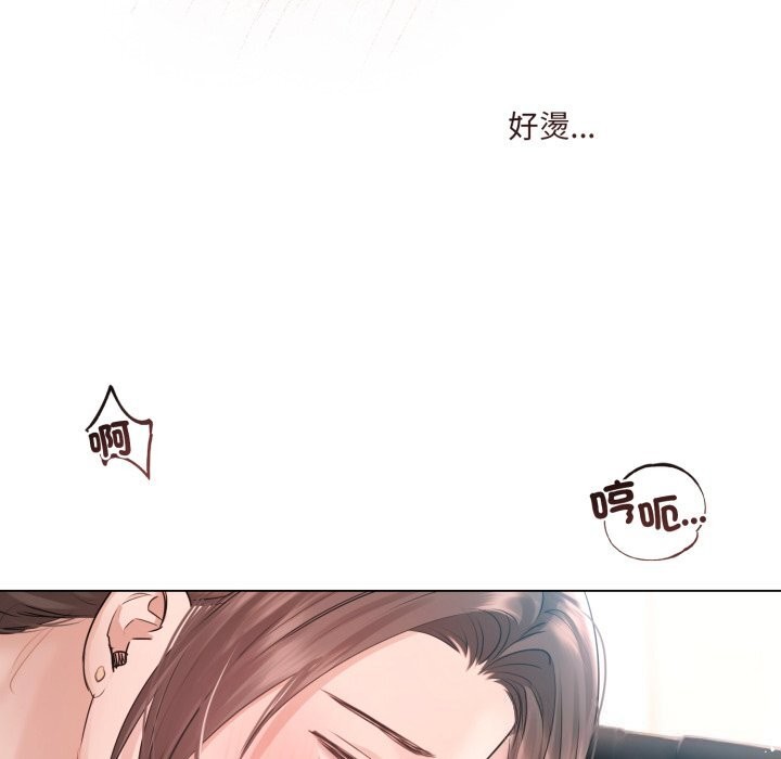 《契約的代價》漫画 第16話