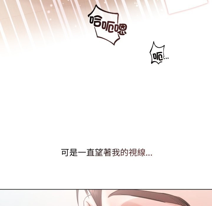 《契約的代價》漫画 第16話