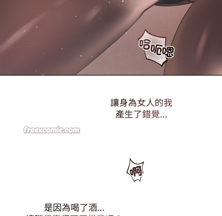 《契約的代價》漫画 第16話