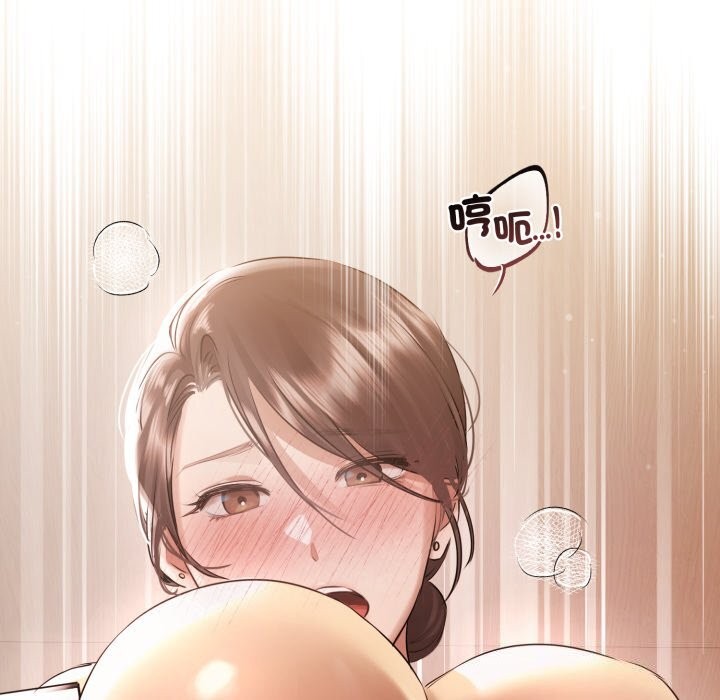 《契約的代價》漫画 第16話