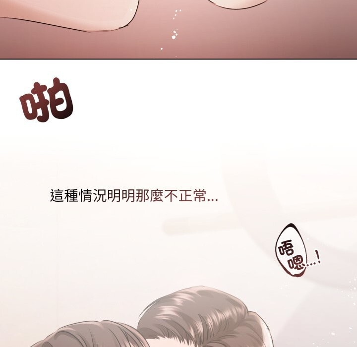 《契約的代價》漫画 第16話