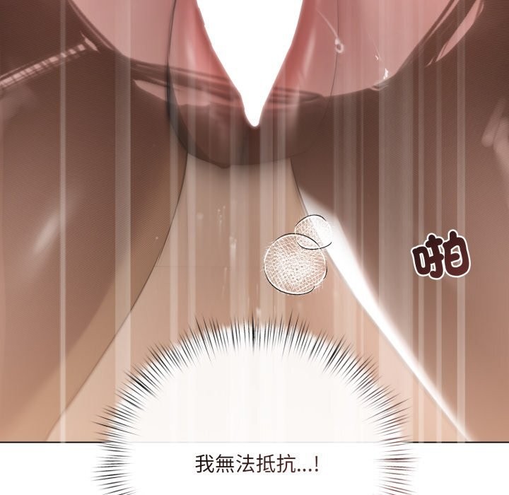 《契約的代價》漫画 第16話