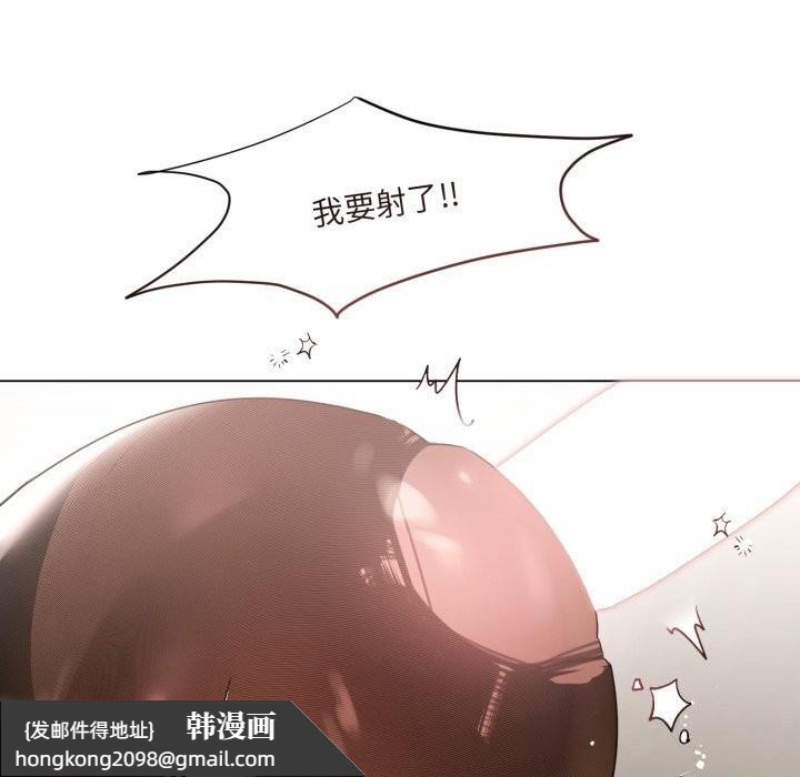 《契約的代價》漫画 第16話