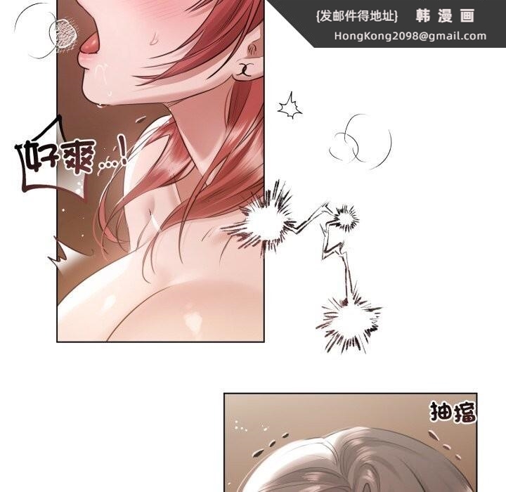 《契約的代價》漫画 第16話