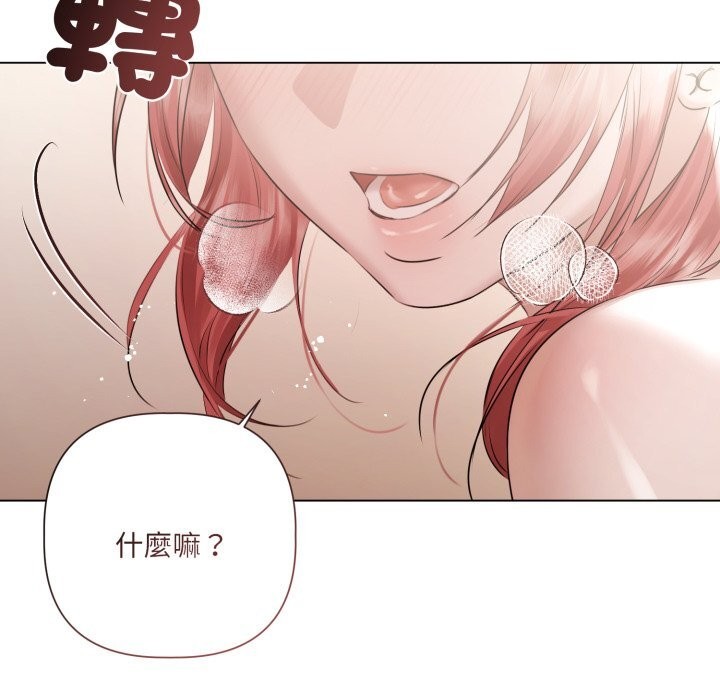 《契約的代價》漫画 第16話