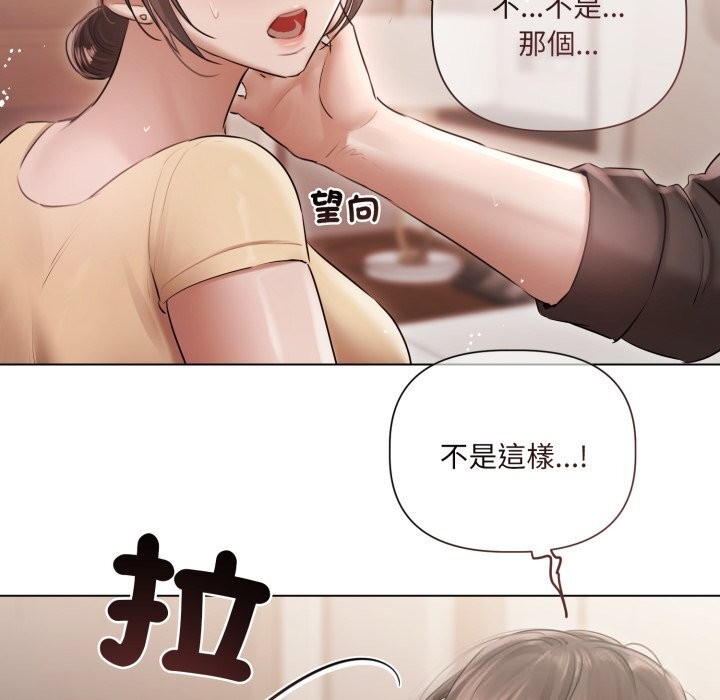 《契約的代價》漫画 第16話