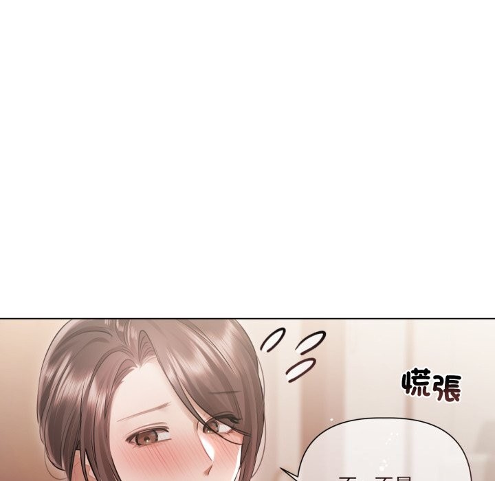 《契約的代價》漫画 第16話