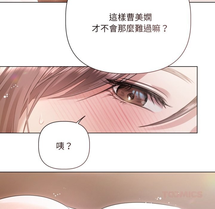 《契約的代價》漫画 第16話