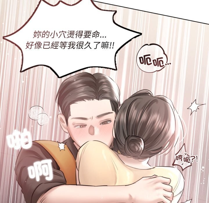 《契約的代價》漫画 第16話