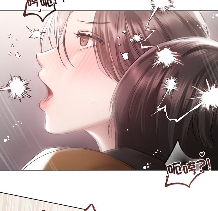 《契約的代價》漫画 第16話