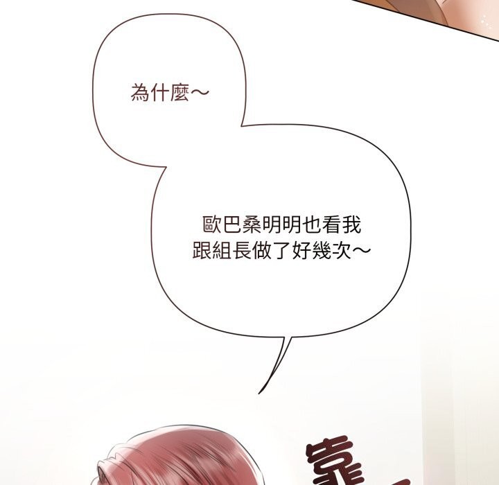 《契約的代價》漫画 第16話