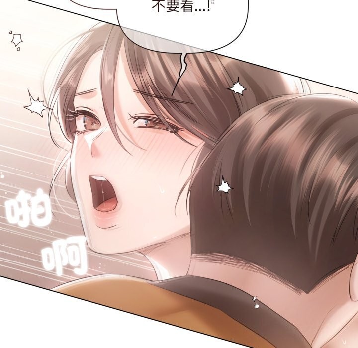 《契約的代價》漫画 第16話