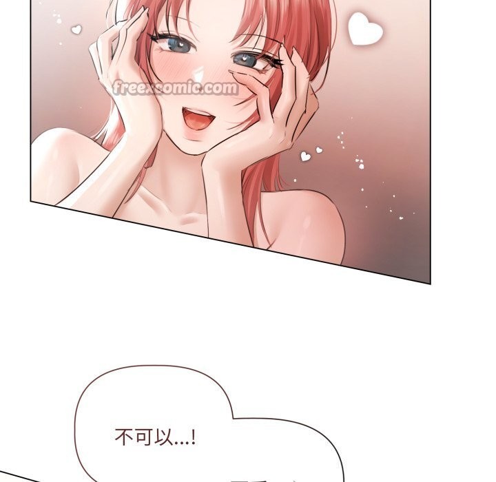 《契約的代價》漫画 第16話