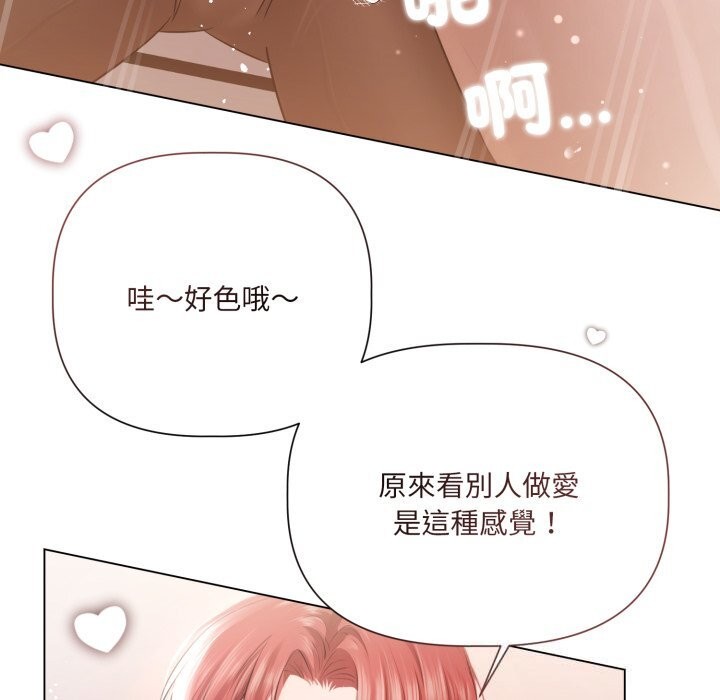 《契約的代價》漫画 第16話