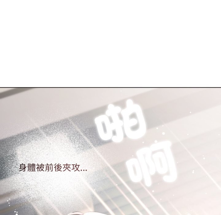 《契約的代價》漫画 第16話