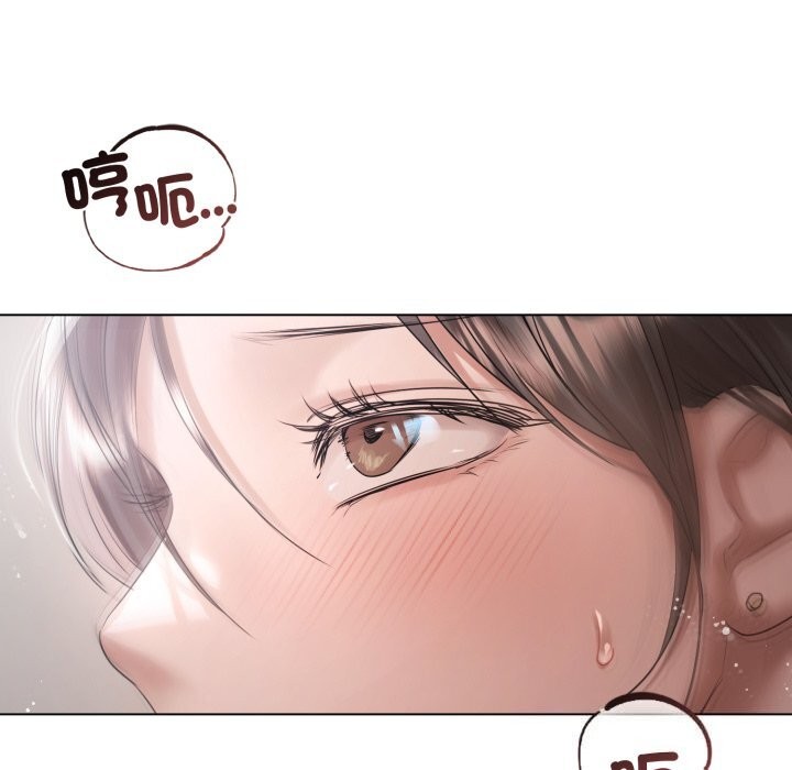 《契約的代價》漫画 第16話