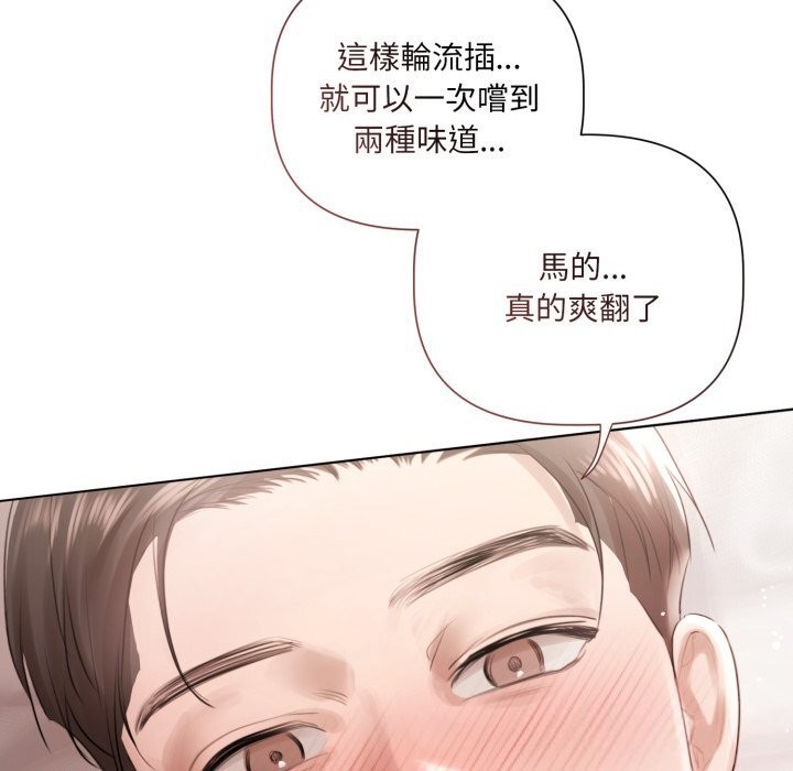 《契約的代價》漫画 第16話
