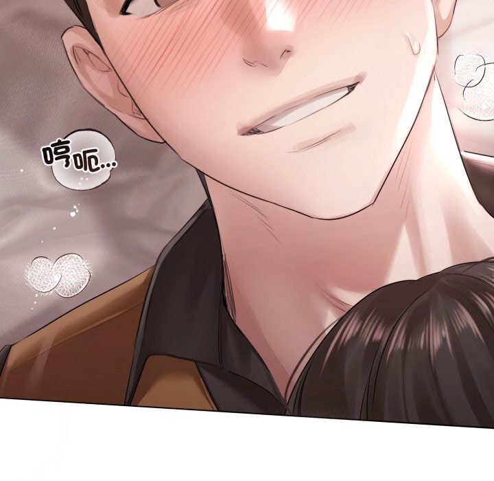 《契約的代價》漫画 第16話