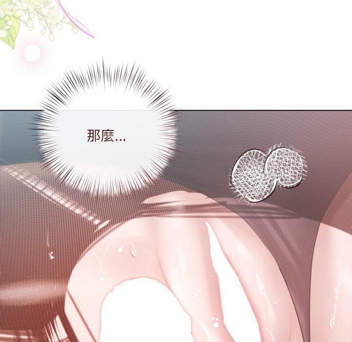 《契約的代價》漫画 第16話