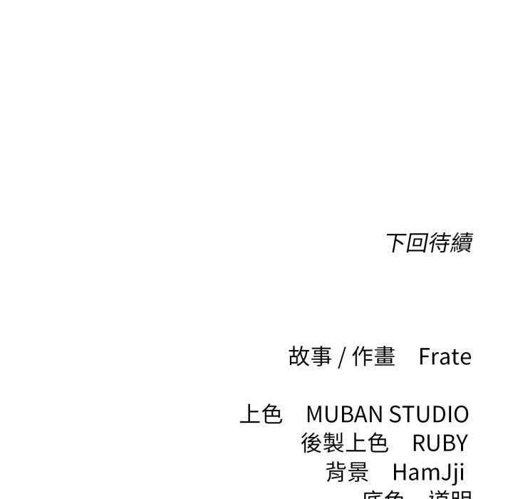 《契約的代價》漫画 第16話