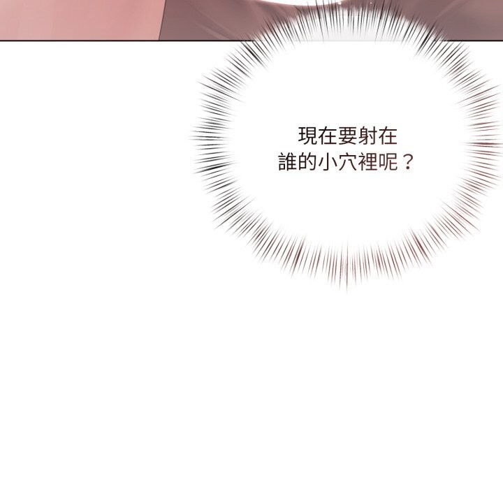 《契約的代價》漫画 第16話